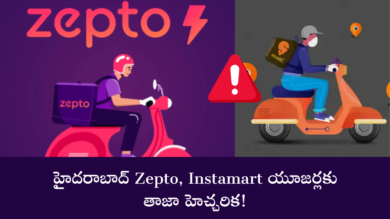 Zepto
