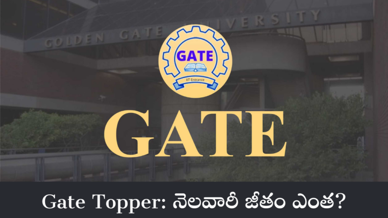 Gate