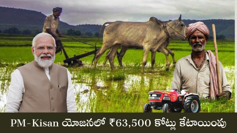 PM-Kisan