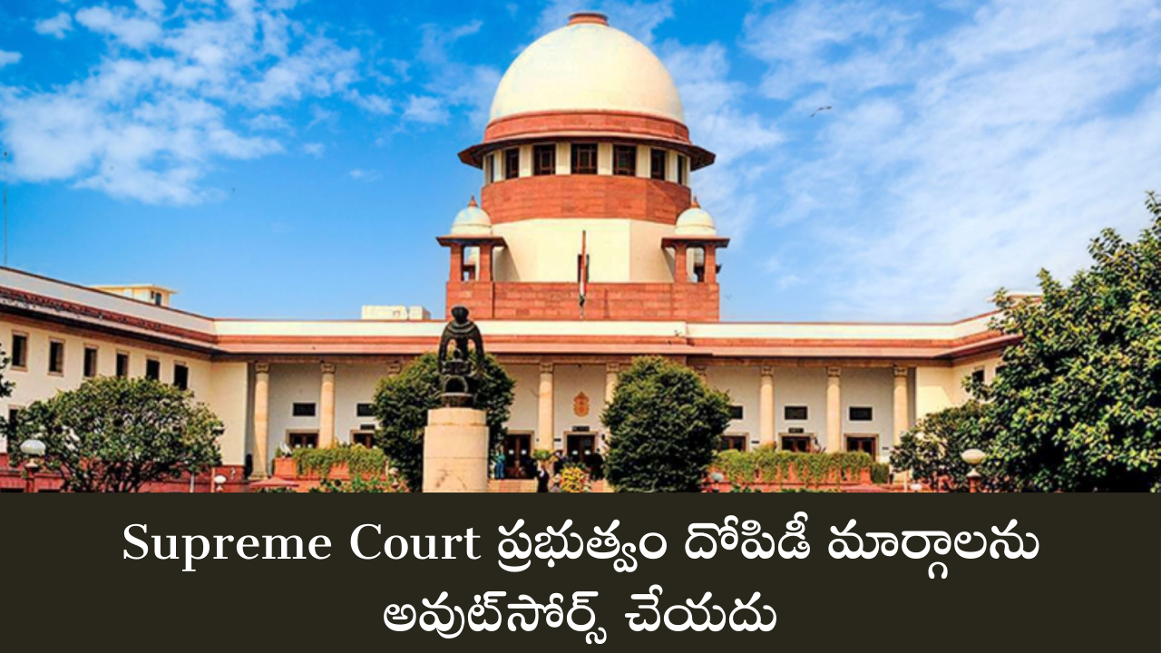 Supreme Court