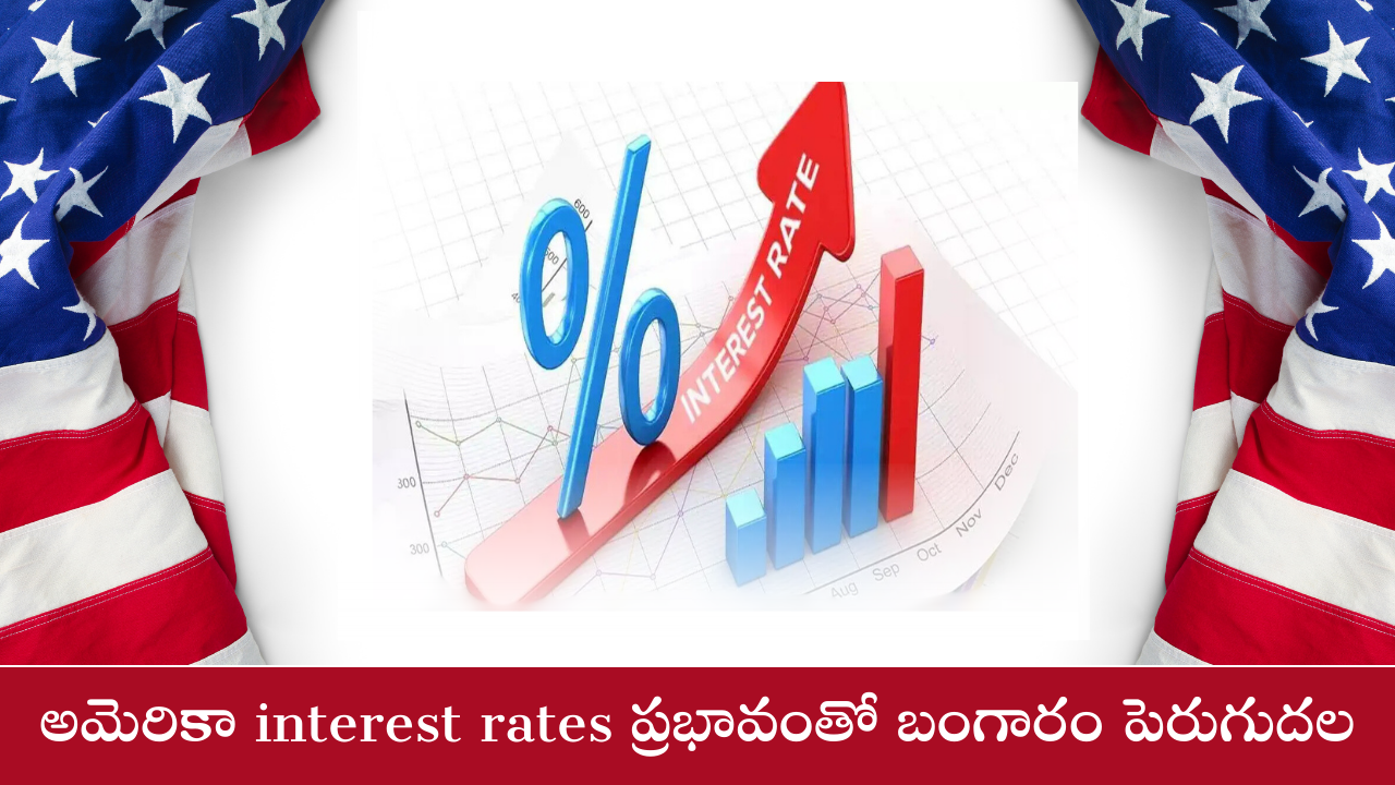interest rates