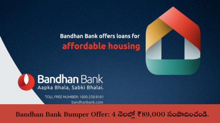 Bandhan Bank Bumper Offer