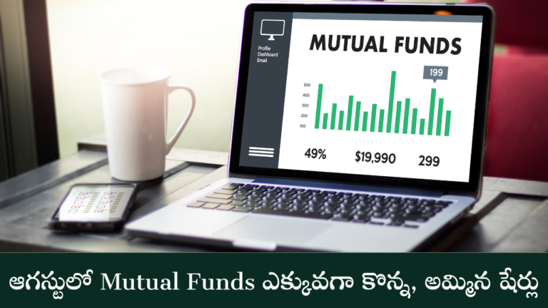 Mutual Funds