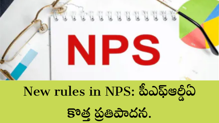 New rules in NPS