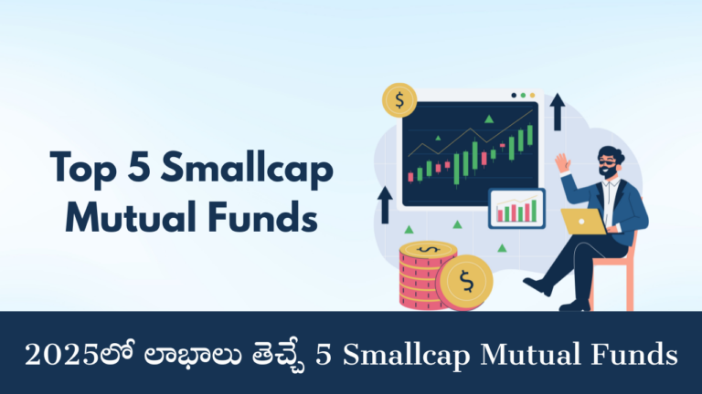 Smallcap Mutual Funds
