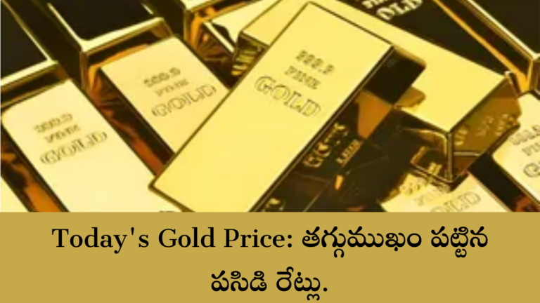 Today's Gold Price