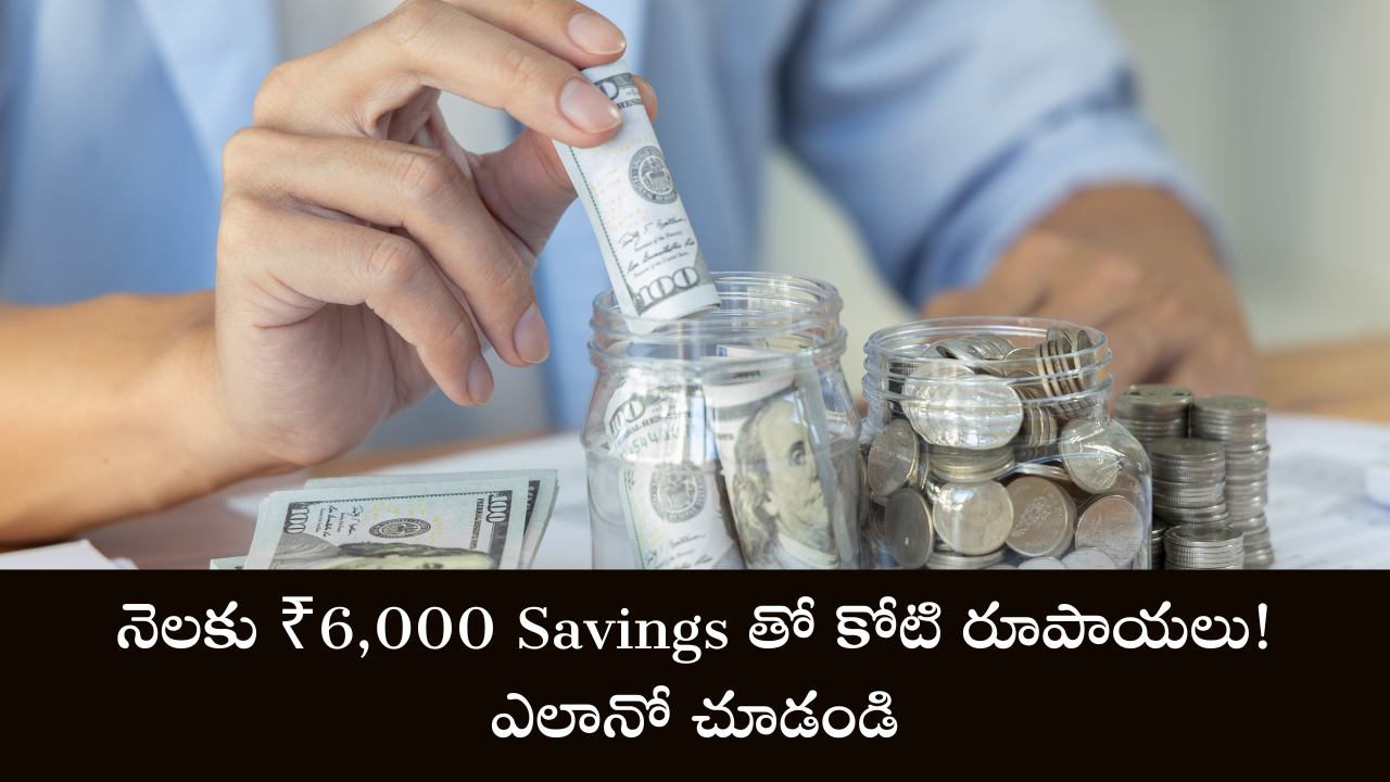 savings