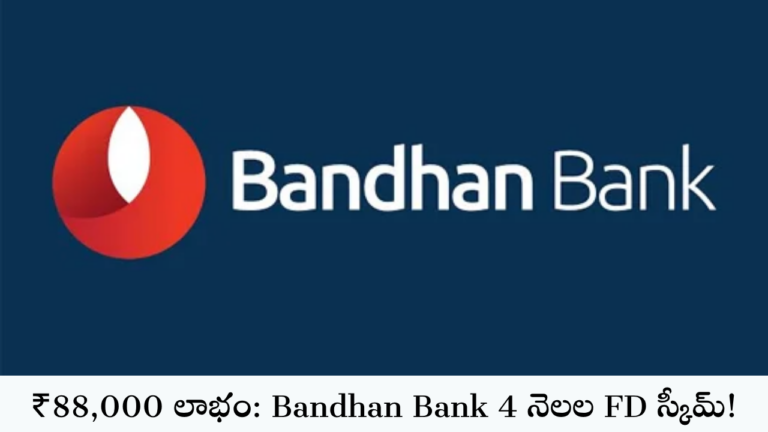 Bandhan Bank