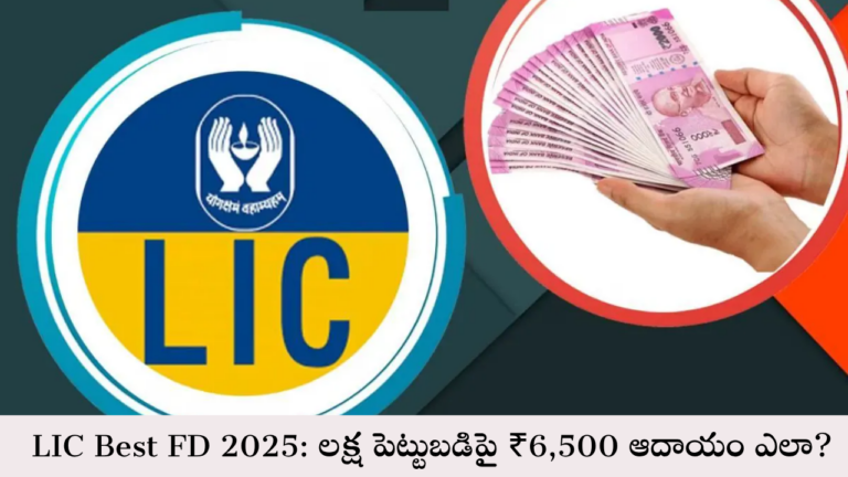 LIC Best FD