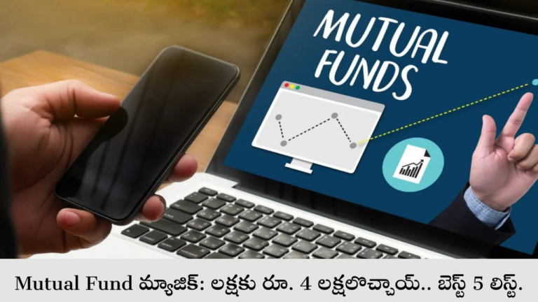 Mutual Fund