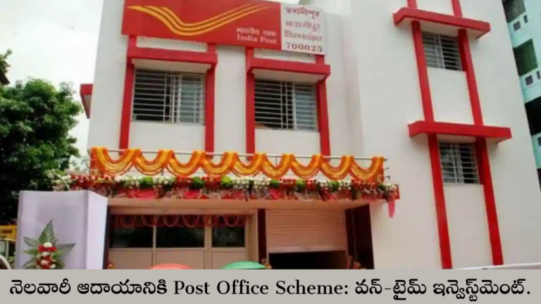 Post Office Scheme