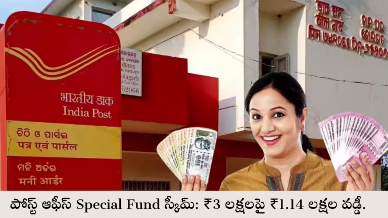 Special Fund