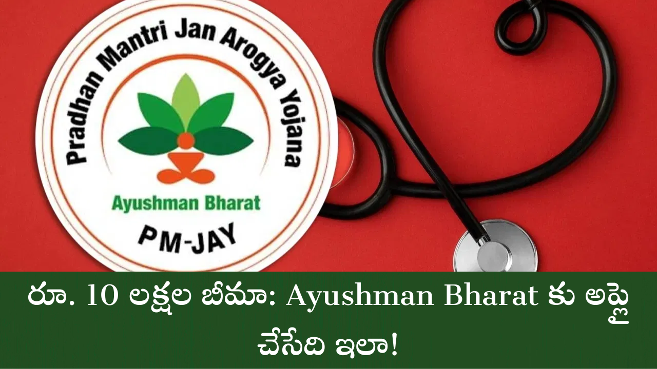 Ayushman Bharat
