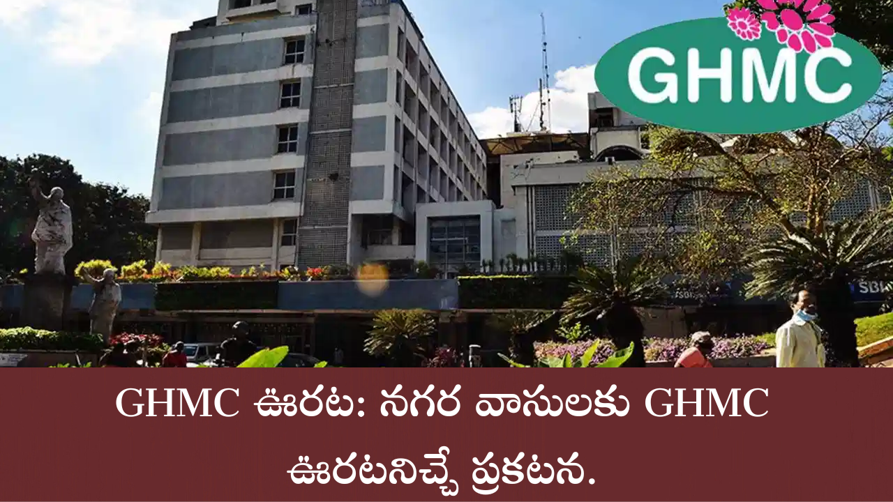 GHMC