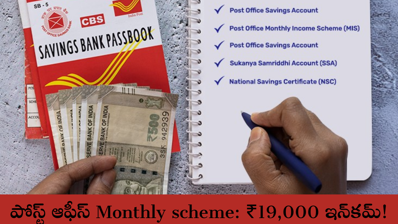 Monthly scheme