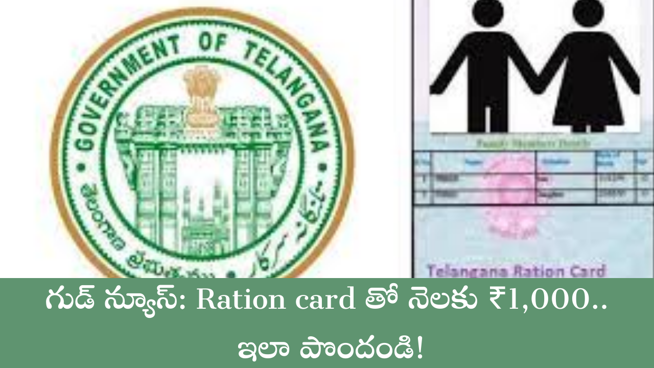 Ration Card